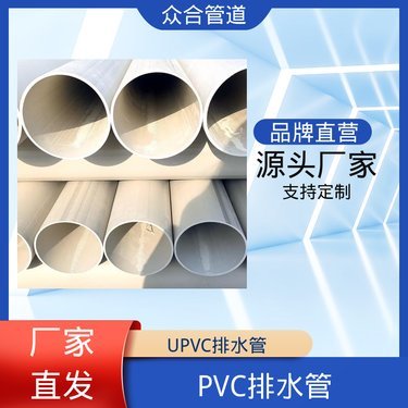 160pvc排水管价格多少钱1米