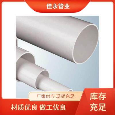 150PVC实壁排水管材厂PVC-U排水管雨落水管排污塑料管 佳永管业