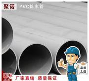 【PVC-U排水管材厂家直销排水管 现货各种型号PVCU管材】价格_厂家_图片 -