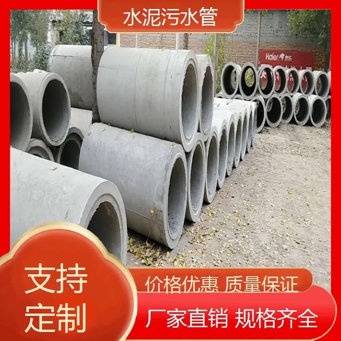 清苑区水泥污水管工厂 水泥污水管是一种常见的排水管材,由水泥 - 抖