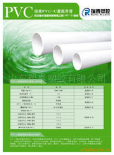 山东瑞泰管业|东商网