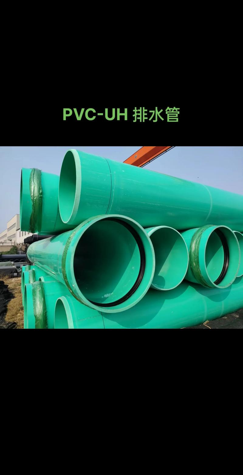 专业生产厂家 # pvc-uh 管# pvc-uh 排水管