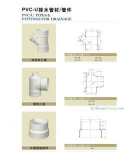供应重庆pvc管|重庆pvc管|重庆pvc管|重庆pvc管_建筑建材_世界工厂网中国产品信息库