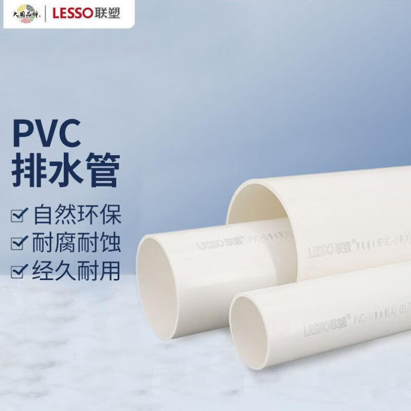 PVC管材PVC-U排水压力管250*8.04米1支定制 110*4.0