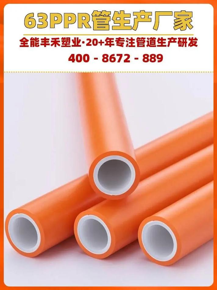 三亚PPR管厂家推荐 全能丰禾塑业，专业生产U排水管材